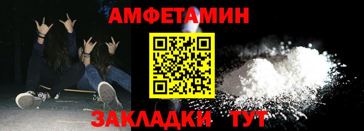Амфетамин  Амфетамин 98%  Вход с VPN  Балабаново 