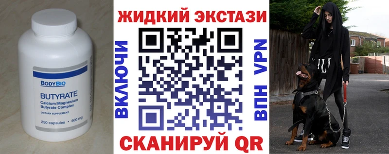 Бутират BDO 33%  Балабаново 