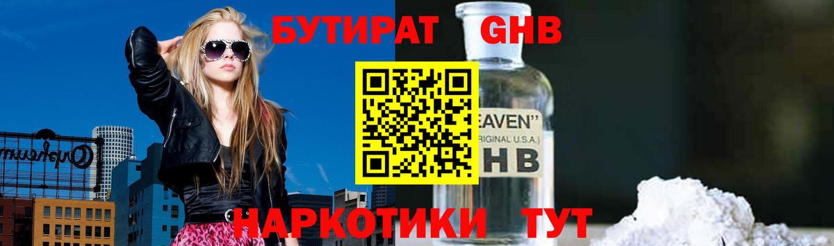 БУТИРАТ BDO  Вход с VPN  Бутират  Балабаново 