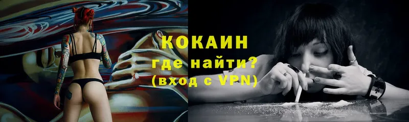 COCAIN VHQ  Балабаново 