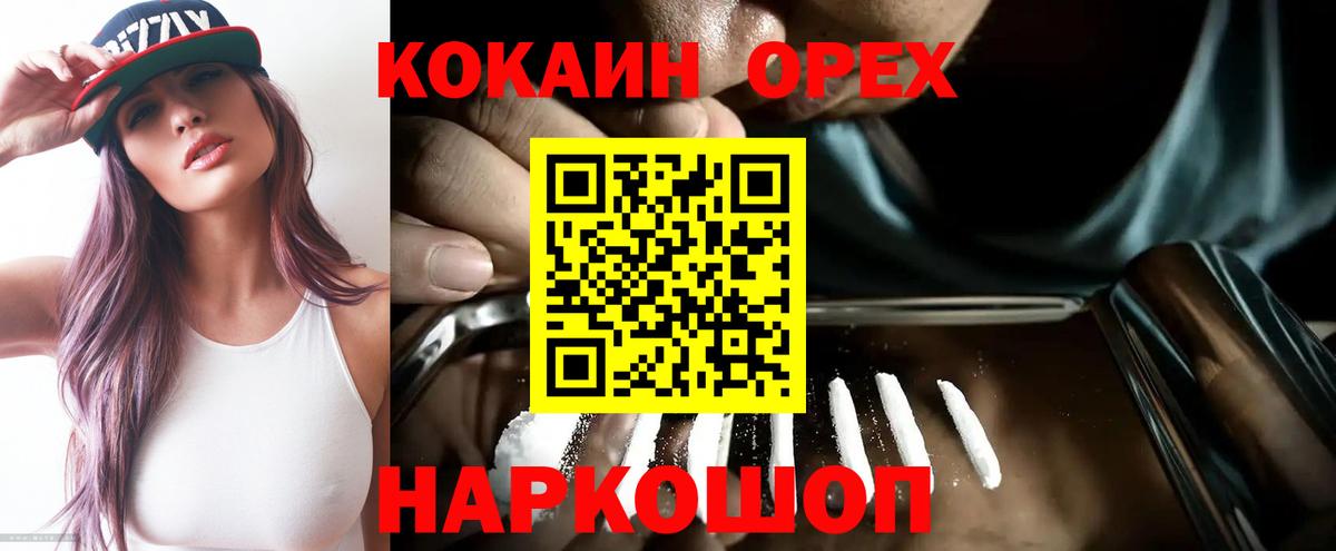 КОКАИН Боливия  Cocaine  Кокаин Колумбийский  Балабаново 