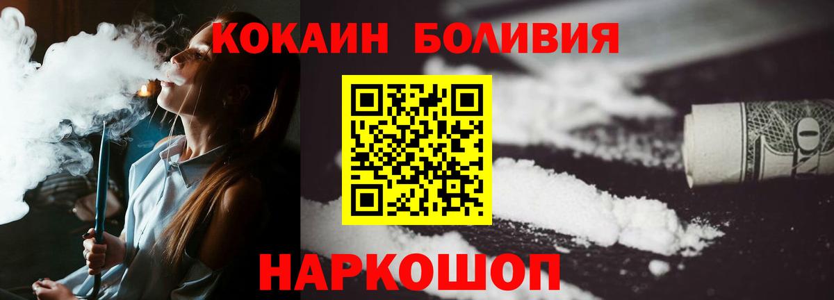 Cocaine Эквадор  COCAIN  Балабаново  Cocaine 99%  Вход с VPN 
