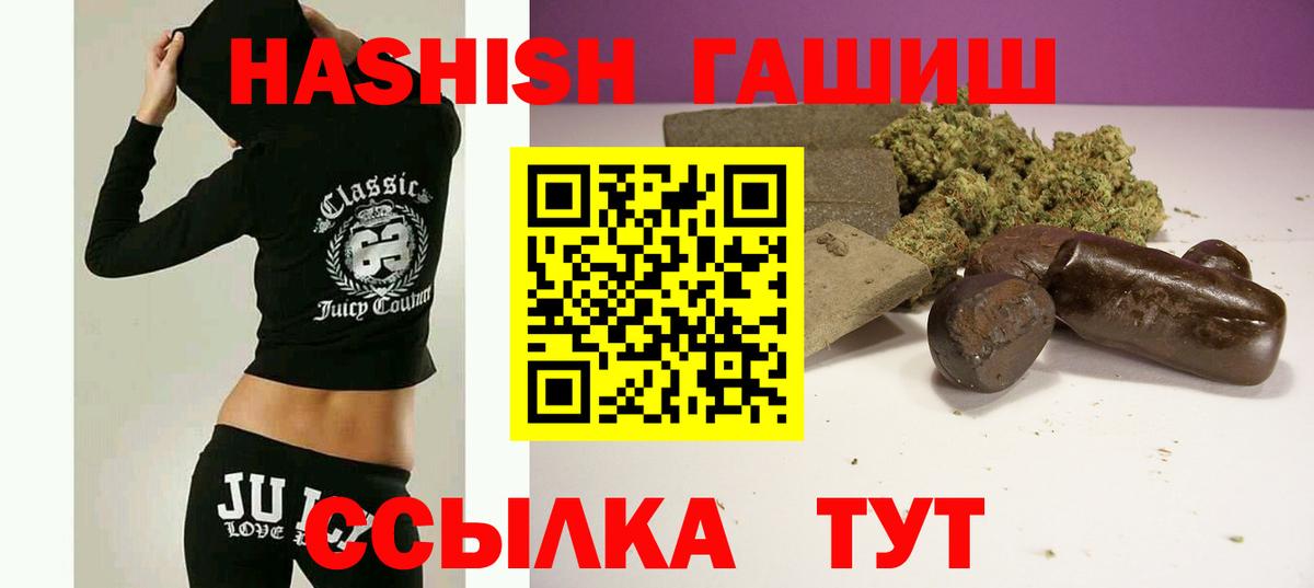 ГАШ Ice-O-Lator  Гашиш hashish  Балабаново 