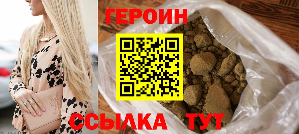 Героин гречка Балабаново
