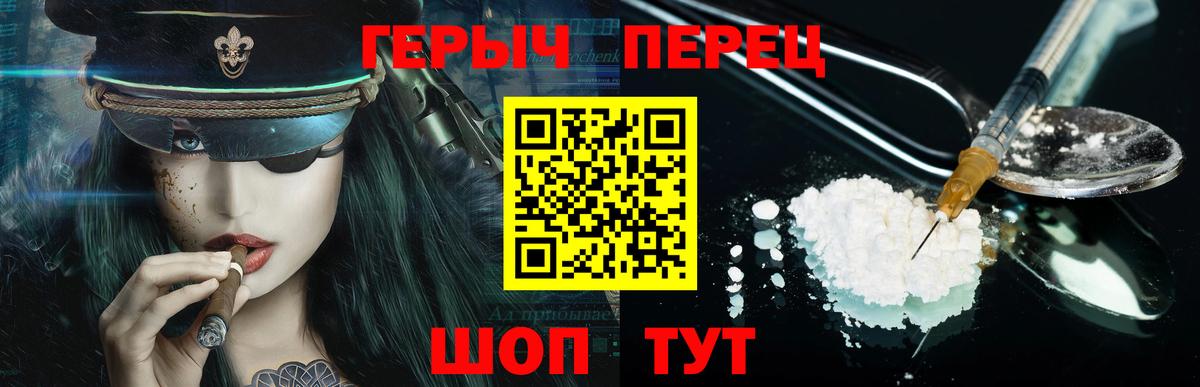 ГЕРОИН герыч Балабаново