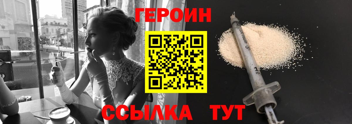 Балабаново  ГЕРОИН Heroin  Вход с VPN 