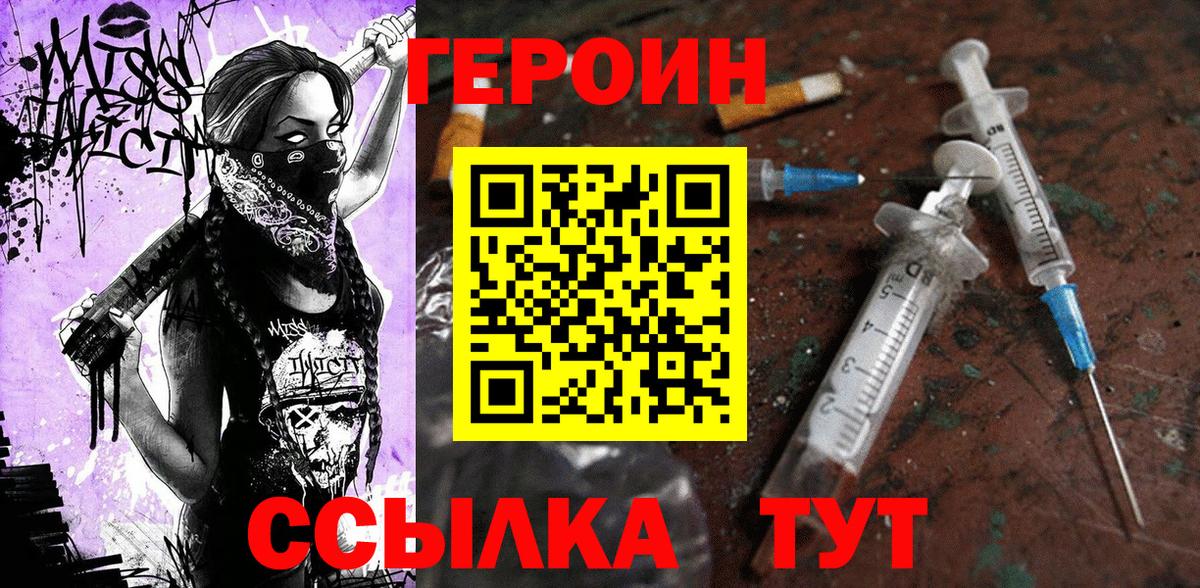 Героин герыч  Балабаново 