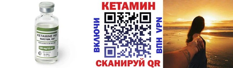 Кетамин VHQ Балабаново