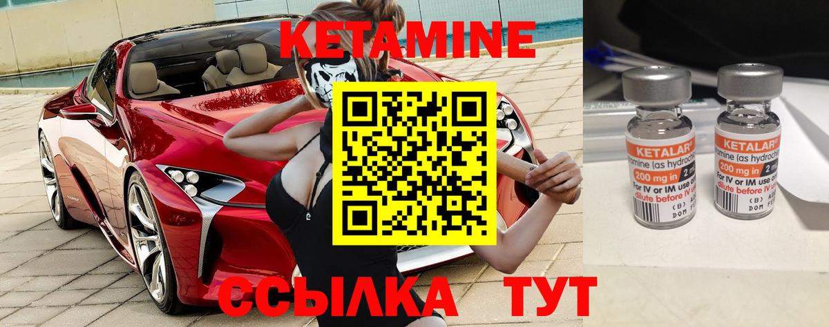 Кетамин ketamine Балабаново