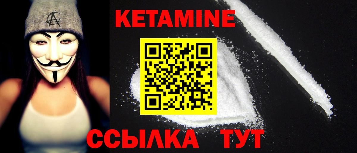 Кетамин ketamine Балабаново