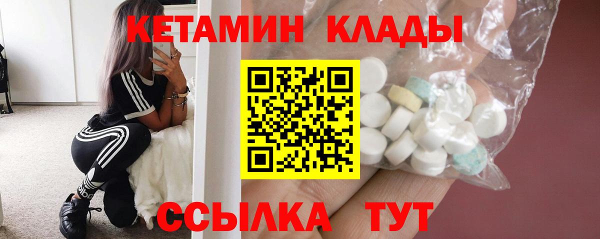 КЕТАМИН VHQ  КЕТАМИН ketamine  Вход с VPN  Балабаново 