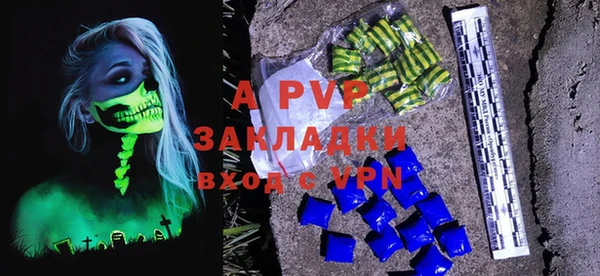 ALPHA PVP Володарск