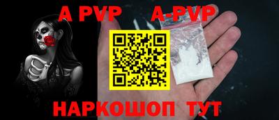 стафф Апшеронск