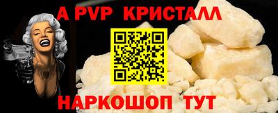 стафф Апшеронск