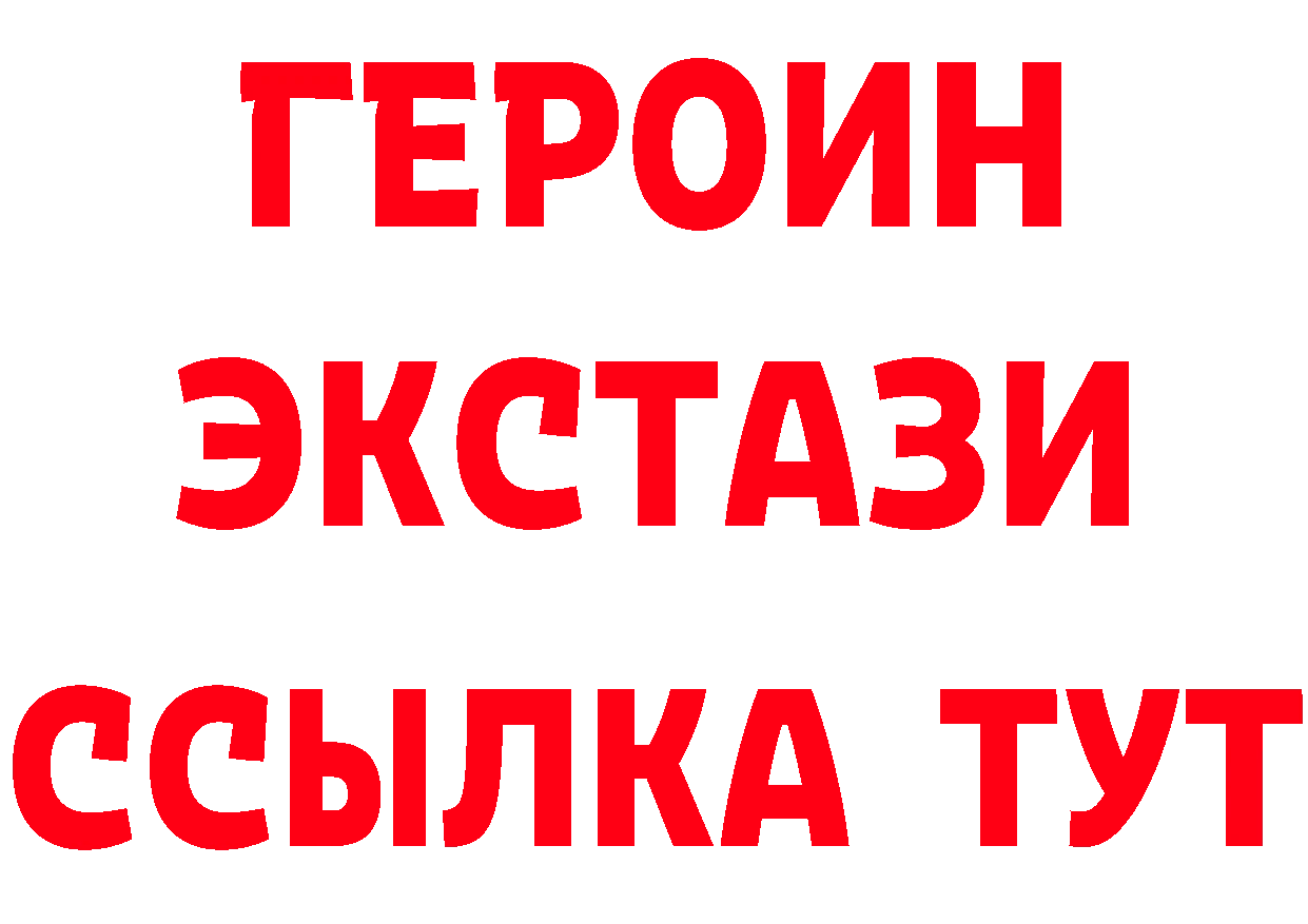 ГЕРОИН VHQ ТОР сайты даркнета mega Балабаново