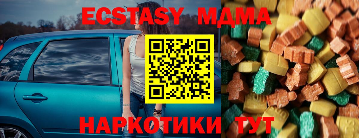 МДМА кристаллы  Балабаново  MDMA кристаллы 