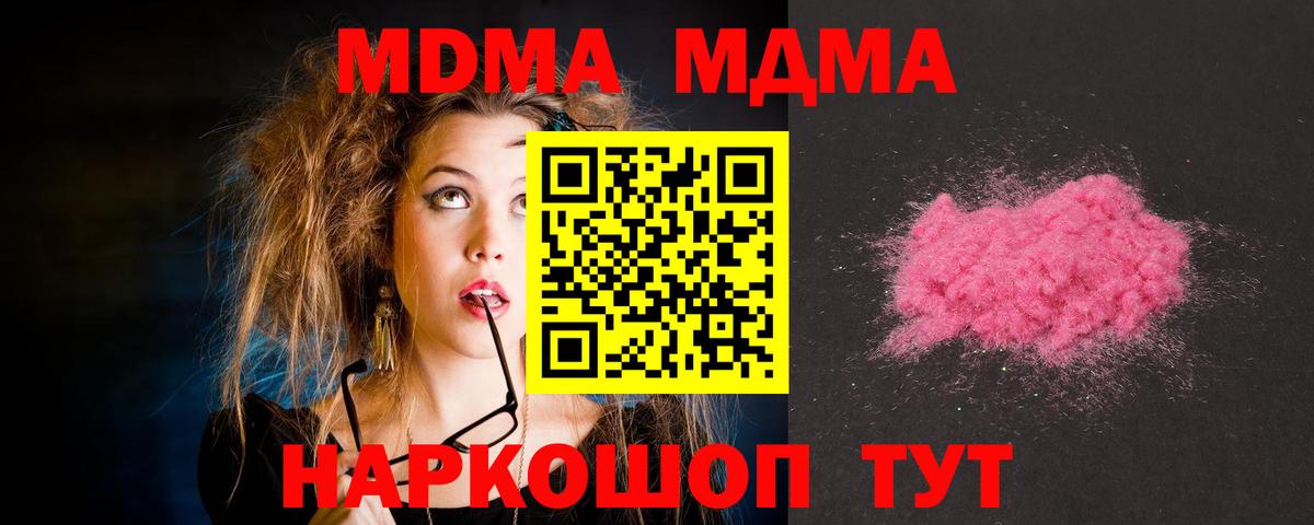 MDMA Molly  MDMA crystal  MDMA  Балабаново  Вход с VPN 