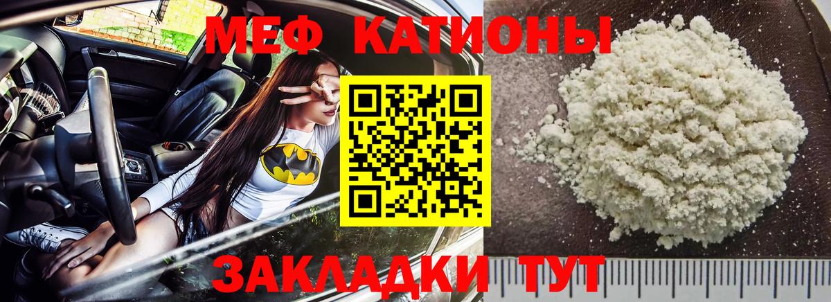 Мефедрон мяу мяу  Меф  МЯУ-МЯУ  Балабаново  Мефедрон мука 