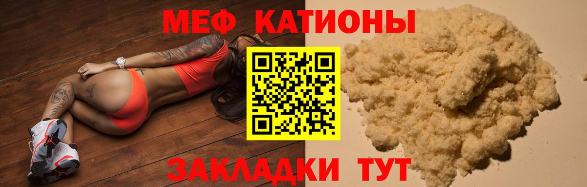 Мефедрон  Балабаново