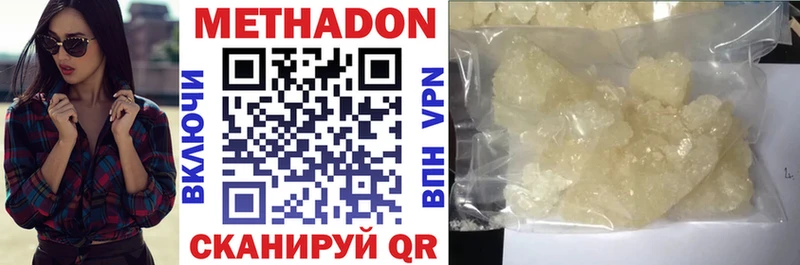 где купить   Балабаново  МЕТАДОН methadone 