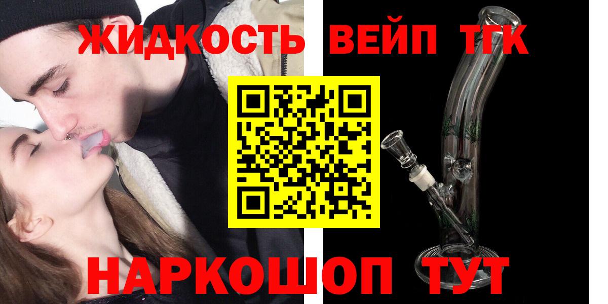Балабаново  ТГК концентрат  как найти наркотики  Дистиллят ТГК жижа  Вход с VPN 