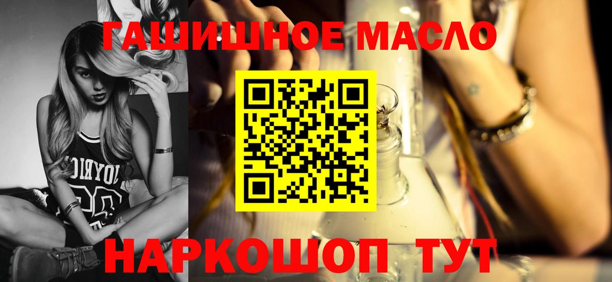ТГК жижа Балабаново