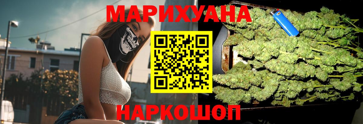 Бошки марихуана LSD WEED Балабаново