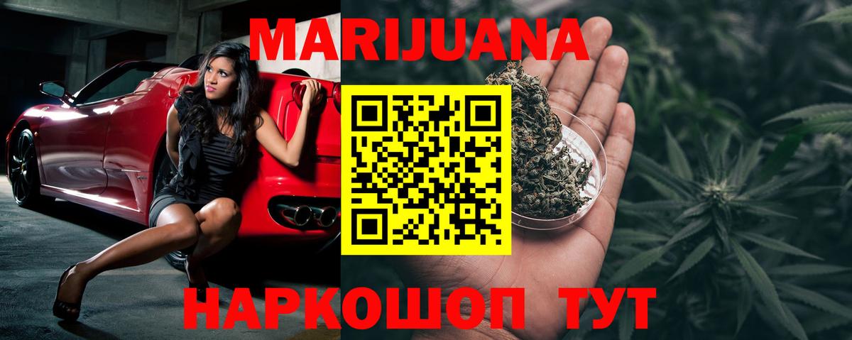 Каннабис марихуана Балабаново